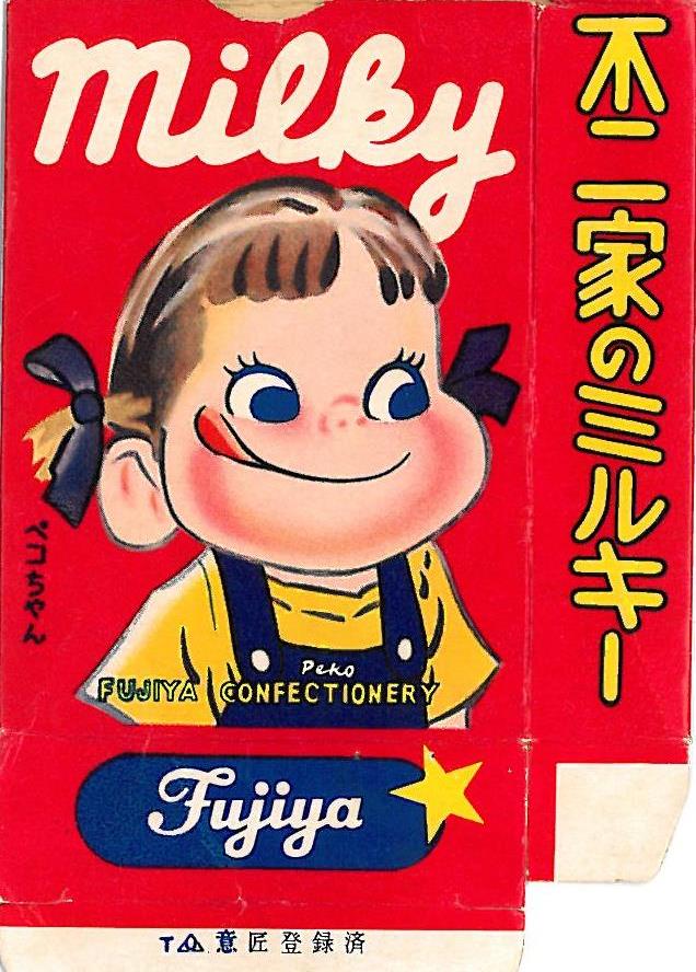 不二家ミルキー　ペコ